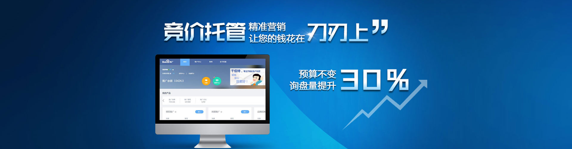 白银百度开户返点