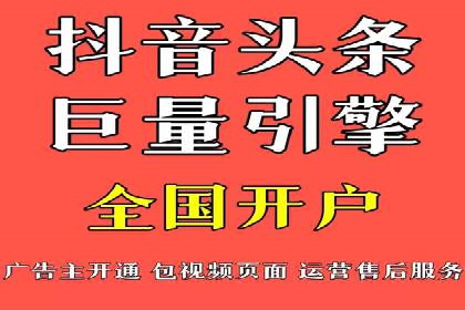 短视频信息流广告推广案例分析