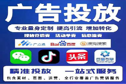 竞价代运营助力SEM推广，实现精准营销